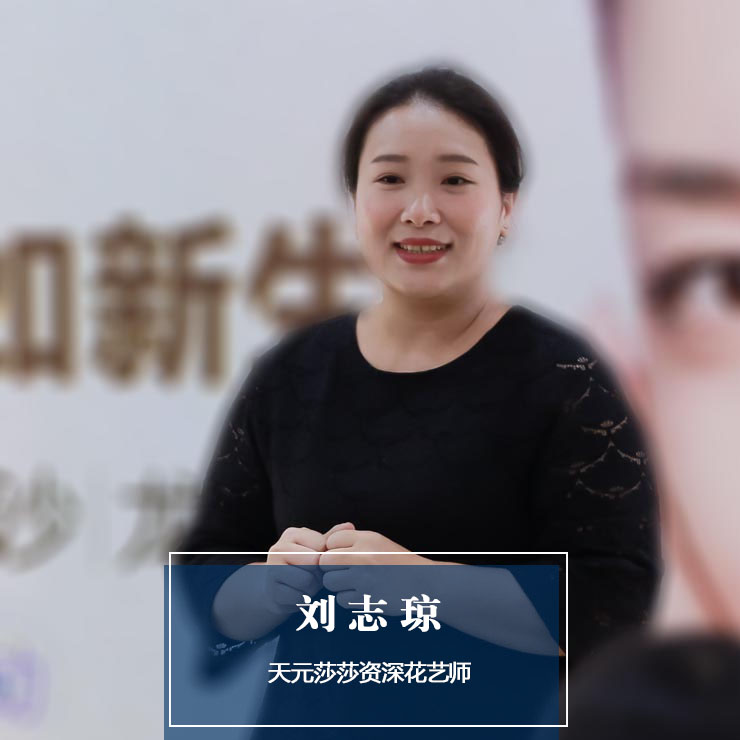 天元莎莎花藝好平臺,花藝師推薦,花藝師加盟