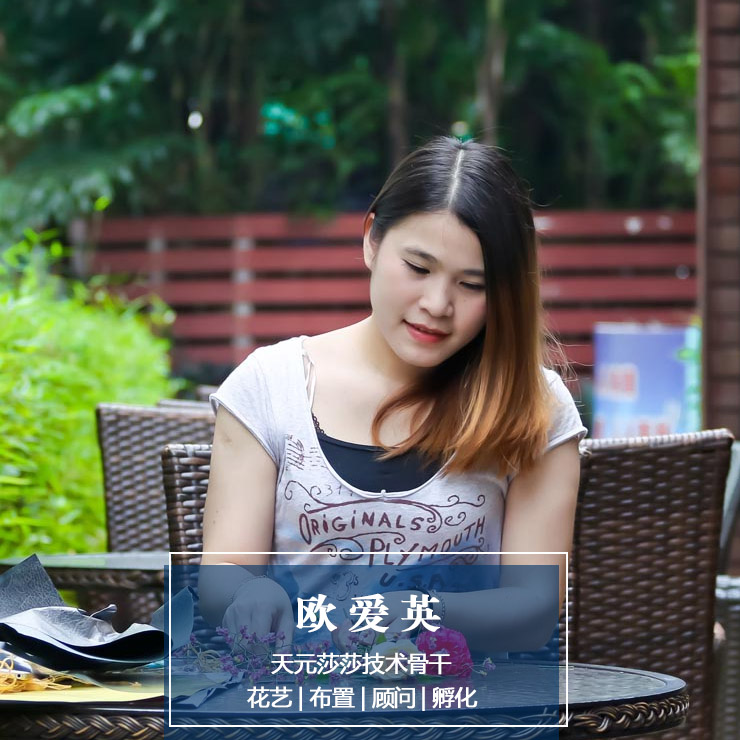 天元莎莎花藝好平臺,花藝師推薦,花藝師加盟