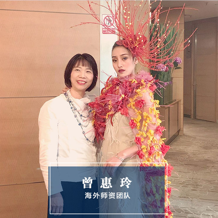 花藝師，教授