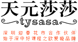 天元莎莎花藝平臺(tái),天元莎莎花藝品牌